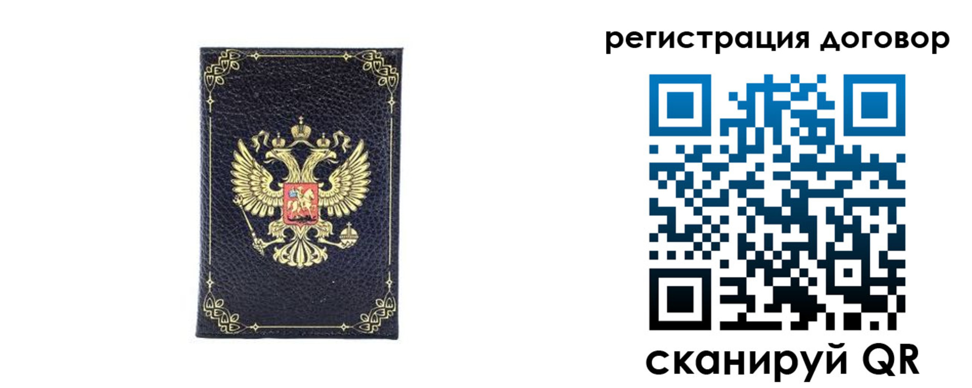 миграционный учет в Юрьев-Польском